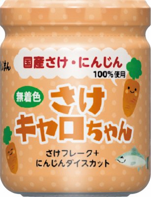 さけキャロちゃん