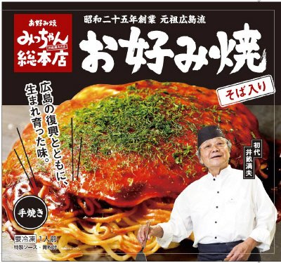 広島流お好み焼 そば入