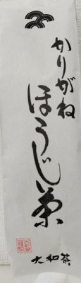 かりがねほうじ茶