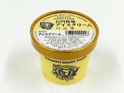 長門牧場アイスクリーム　バニラ