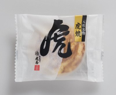 元祖名物　虎焼 （1５個入）