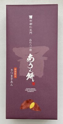 秋のあうん餅（さつま芋あん）