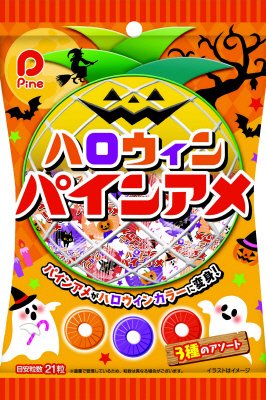 ハロウィンパインアメ