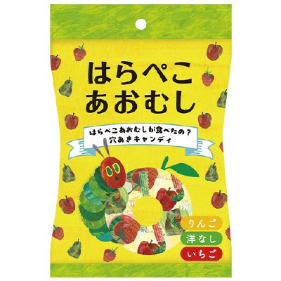 はらぺこあおむしキャンディ