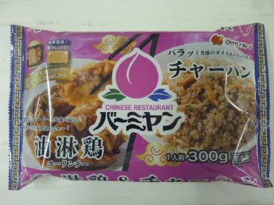 油淋鶏チャーハン
