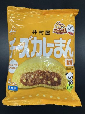 ４コ入チーズカレーまん