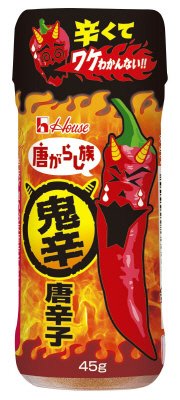 唐がらし族　鬼辛