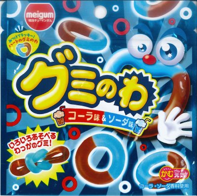 グミのわ　C＆S