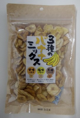 ３種のバナナミックス