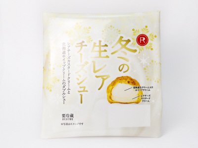 冬の生レアチーズシュー