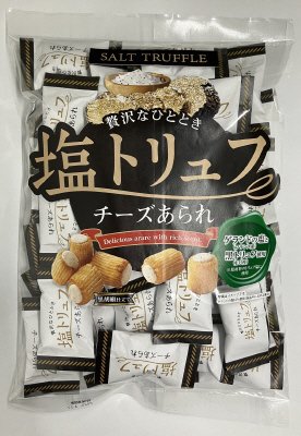 塩トリュフチーズあられ