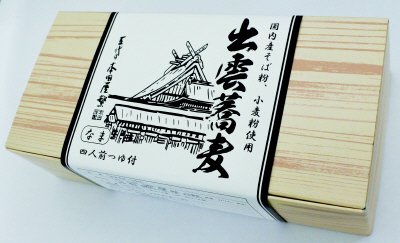 五代目本田屋繁４人前つゆ付