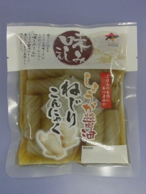 味しみこん　しょうが醤油ねじりこんにゃく