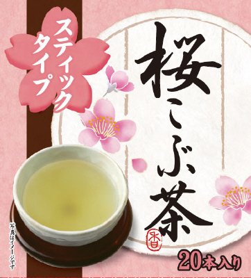 桜こぶ茶スティックタイプ
