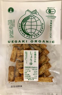 有機あられ　しょうゆ