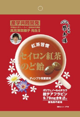 セイロン紅茶のど飴