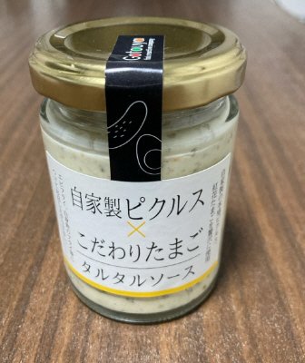 自家製ピクルスｘこだわりたまごタルタルソース