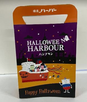 ハロウィンハーバー