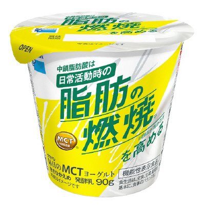 タカナシ毎日のMCTヨーグルト 脂肪の燃焼 90g