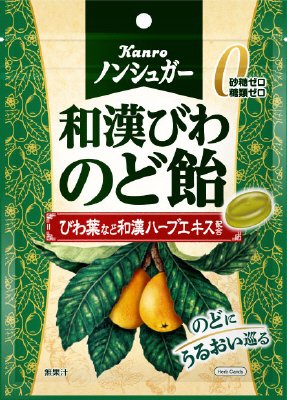 ノンシュガー和漢びわのど飴