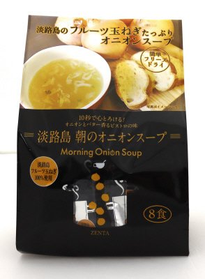 淡路島朝のオニオンスープ8食入