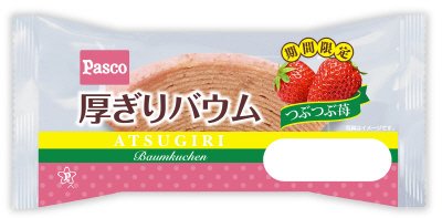 厚ぎりバウム　つぶつぶ苺