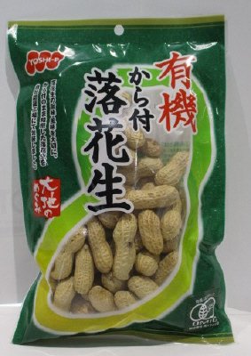 有機から付落花生