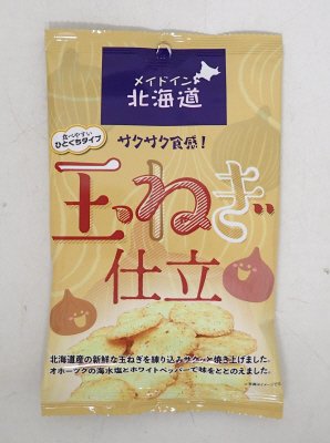 玉ねぎ仕立