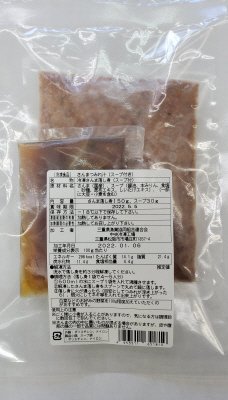 さんまつみれ汁（スープ付）