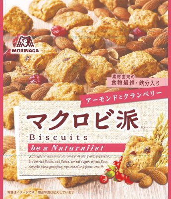 マクロビ派＜アーモンドとクランベリー＞