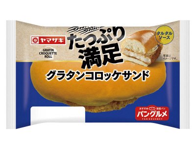 たっぷり満足グラタンコロッケサンド