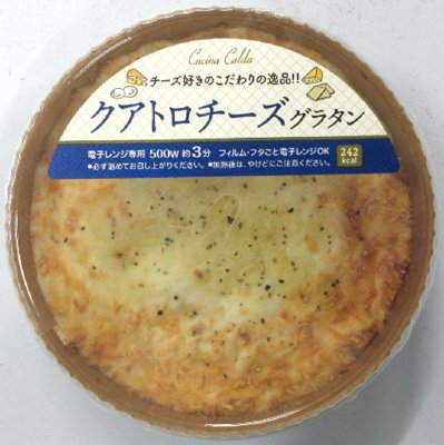 クアトロチーズグラタン