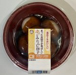 炙ったお団子が香ばしいホッとみたらし団子