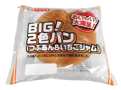 ＢＩＧ！２色パン（つぶあん＆いちごジャム）