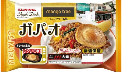 ストックディッシュ　ガパオ