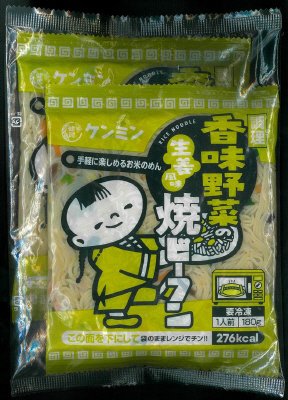 調理香味野菜の焼ビーフン　生姜風味
