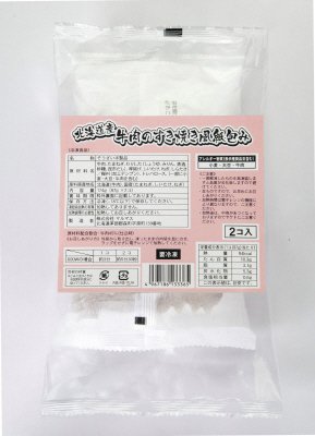 北海道産牛肉のすき焼き風紙包み