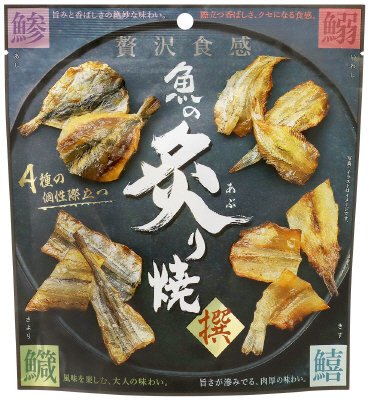 魚の炙り焼