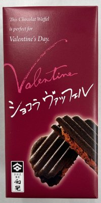 バレンタイン　ショコラヴァッフェル