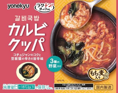 カルビクッパ