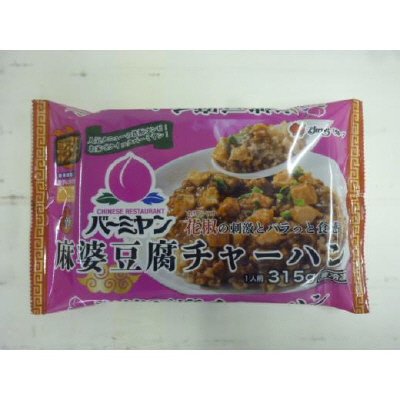 麻婆豆腐チャーハン