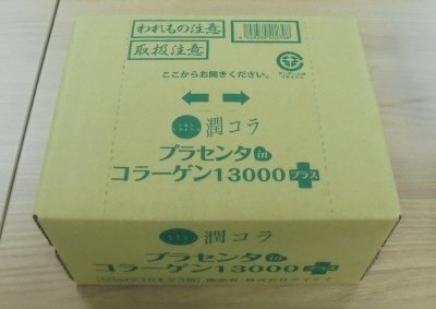 「潤コラ」プラセンタｉｎコラーゲン１３０００プラス