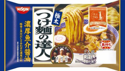 つけ麺の達人　濃厚魚介醤油　２人前