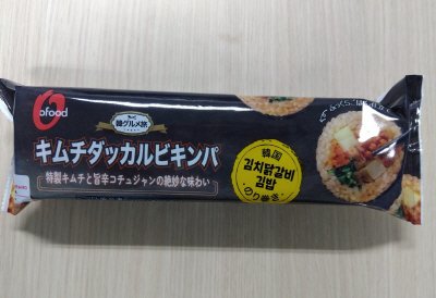キムチダッカルビキンパ
