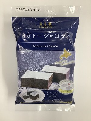 CHEFLLY　ガトーショコラ（2個入）