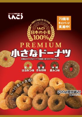 プレミアム小さなドーナツ
