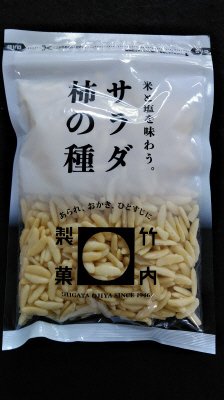 サラダ柿の種
