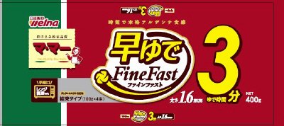 マ・マー　早ゆでスパゲティ　ＦｉｎｅＦａｓｔ　１．６ｍｍ　結束タイプ　４００ｇ
