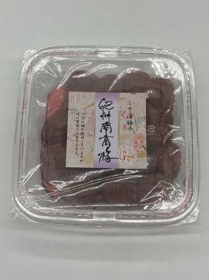 紀州南高梅　つぶれしそ漬梅干（塩分３％）