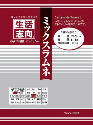 生活志向　ミックスラムネ